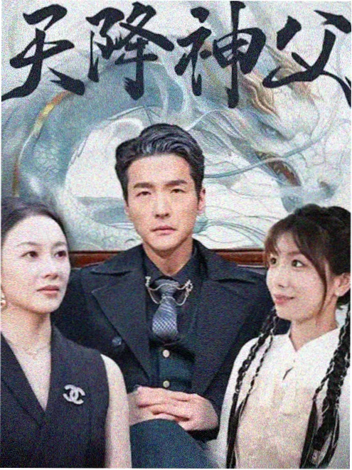 老子影院犯罪电影野火镇封面