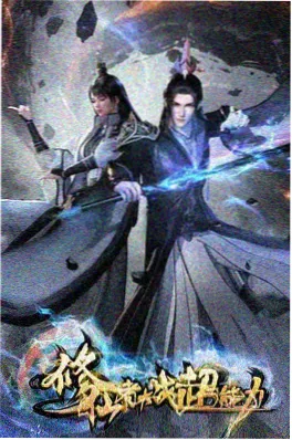 老子影院科幻动漫机械心跳计划封面